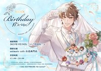 新世界狂歡NU: Carnival EIDEN Birthday × animate cafe