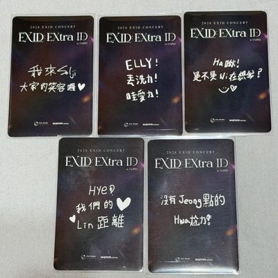 EXID 演唱會 入場卡