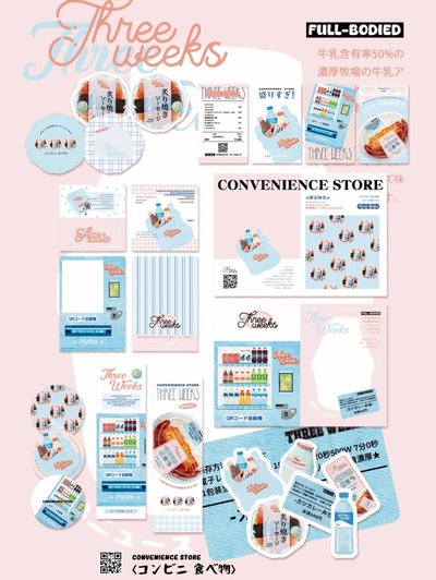 ［24h便利店🏪］🏠：一個達達達不溜