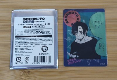 坂本日常 勢羽真冬 光柵卡