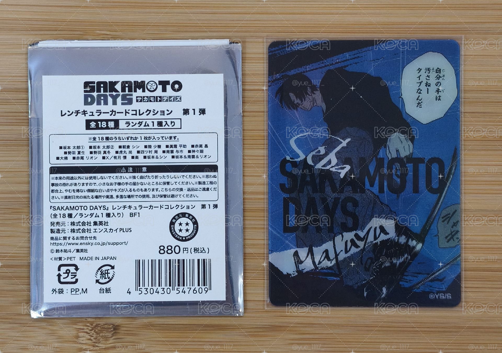 坂本日常 勢羽真冬 光柵卡