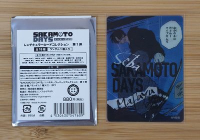 坂本日常 勢羽真冬 光柵卡