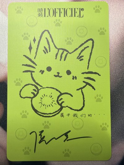侯明昊十週年雜誌卡