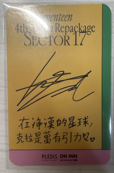 漢中背