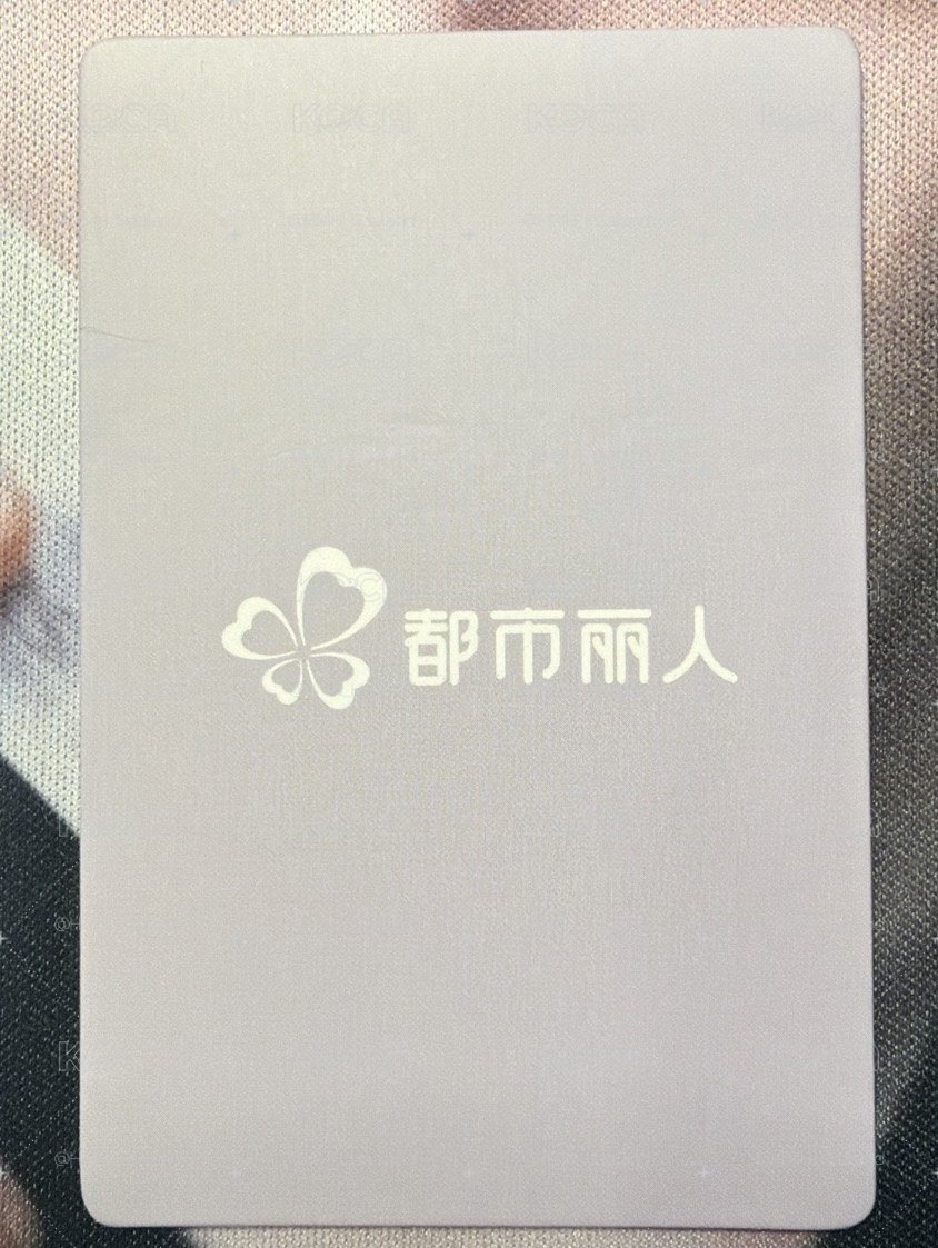 侯明昊都市麗人代言卡