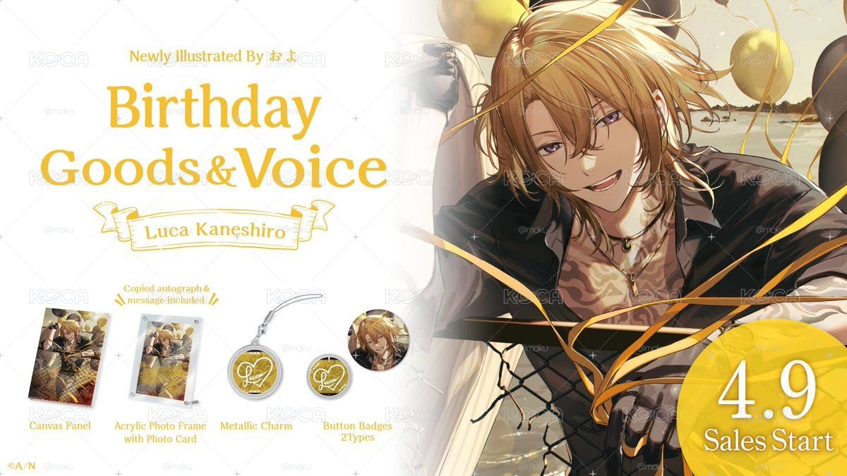 Luca Kaneshiro Birthday Goods 2023 生日禮 大套組