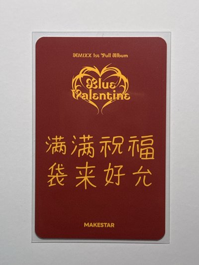 福袋中背 薛