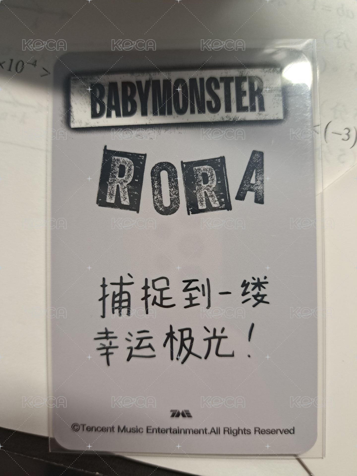 星光卡2中背