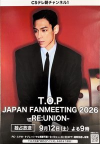 T.O.P PRE-STUDIO 2026 海報 日本飯咪宣傳單