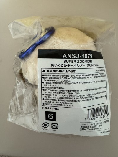 SJ 日巡 日周動物娃 東海 海狗