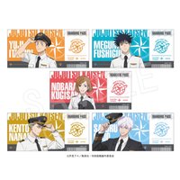 咒術迴戰×羽田機場 票卡