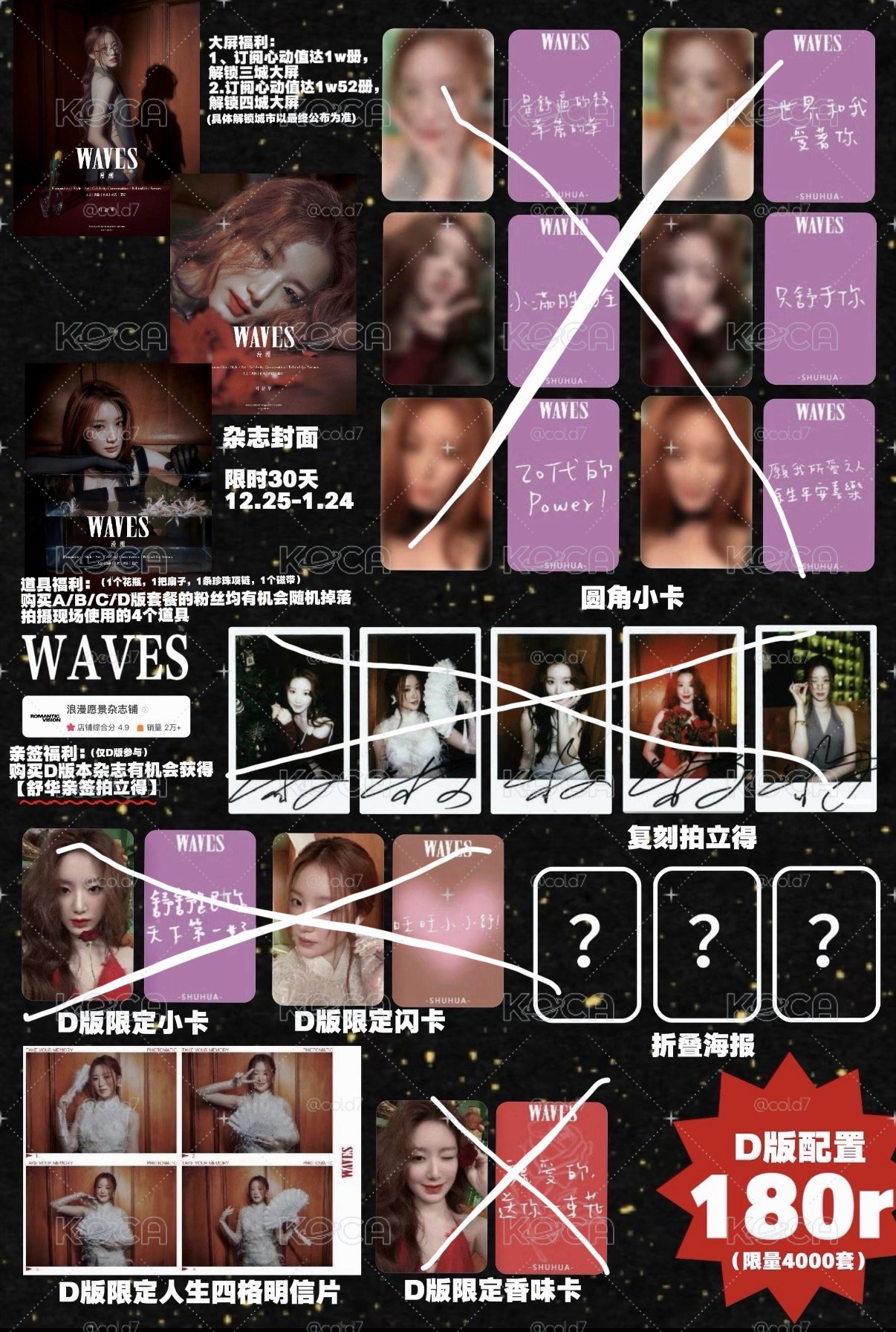 漫潮雜誌