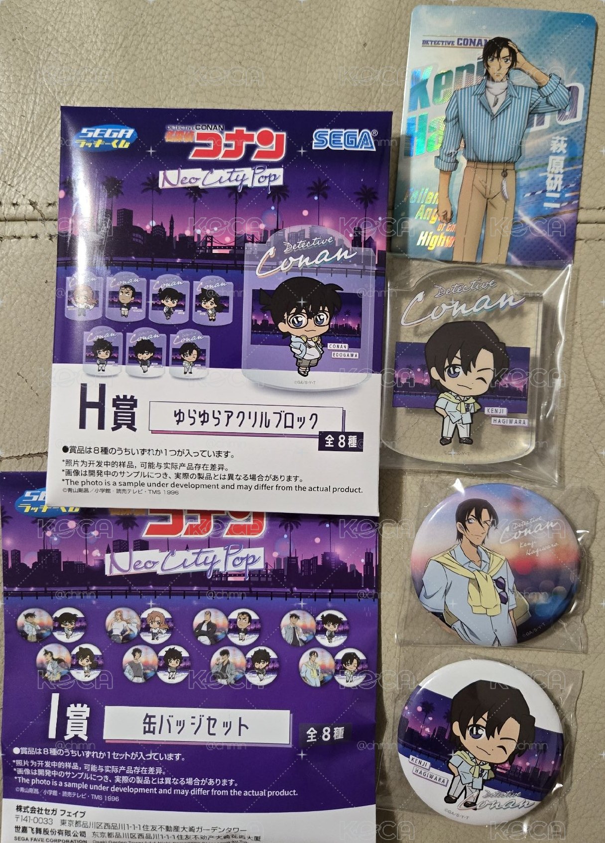 高速公路的墮天使 萩原研二
