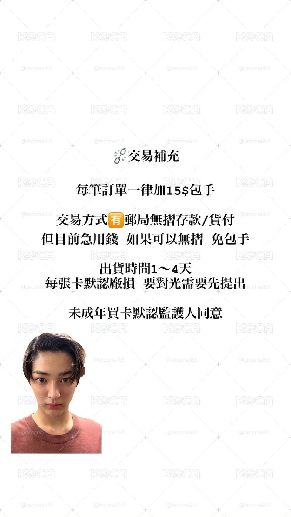 #售 帕卡