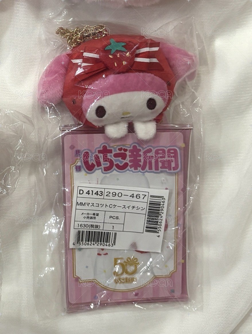 草莓新聞