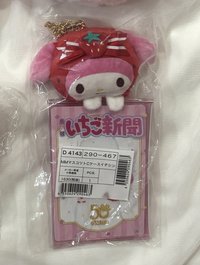 草莓新聞