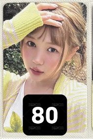 Yeon專卡