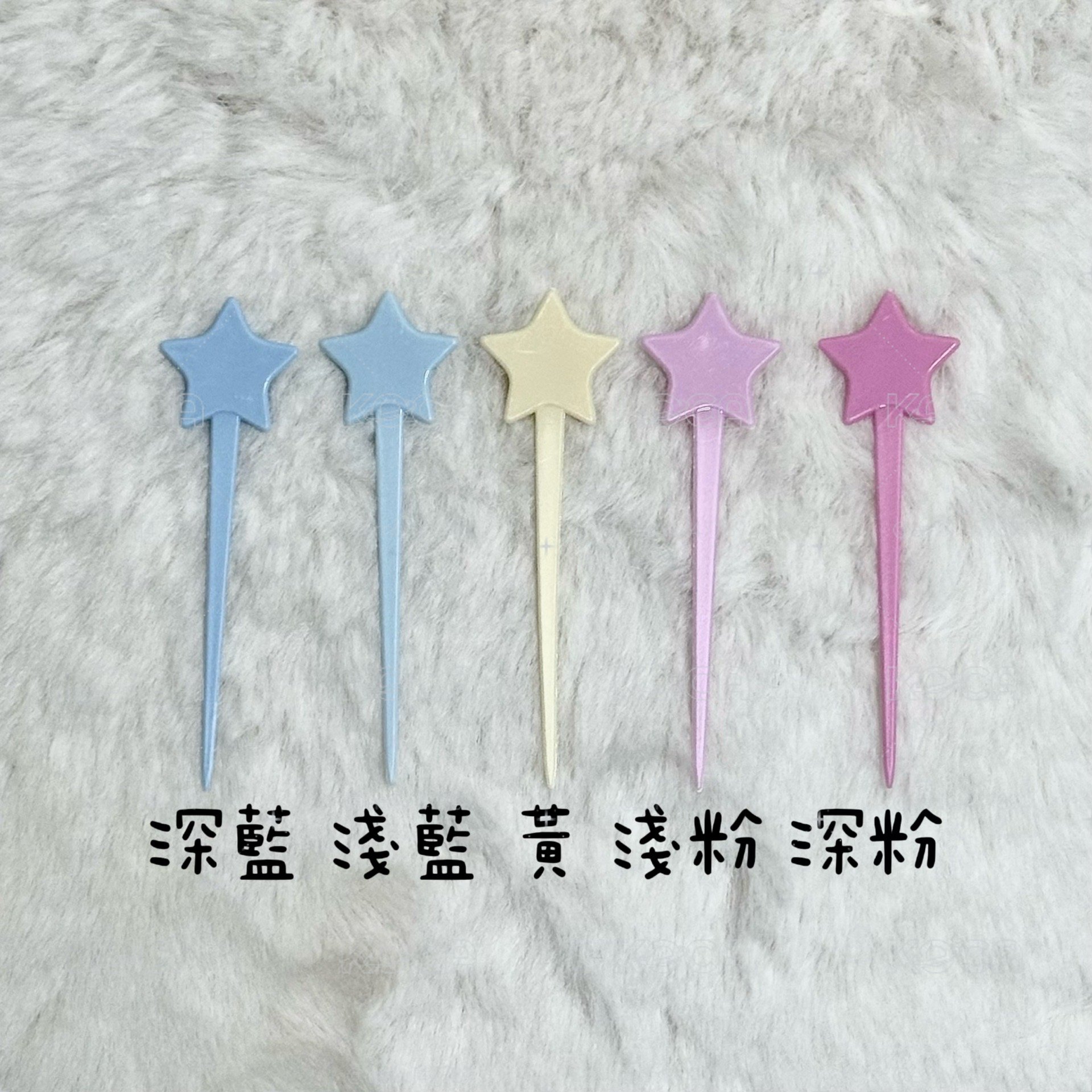 星星棒
