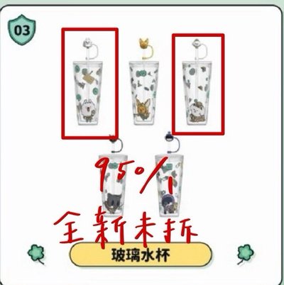 TXT重慶冷水杯 全新未拆
