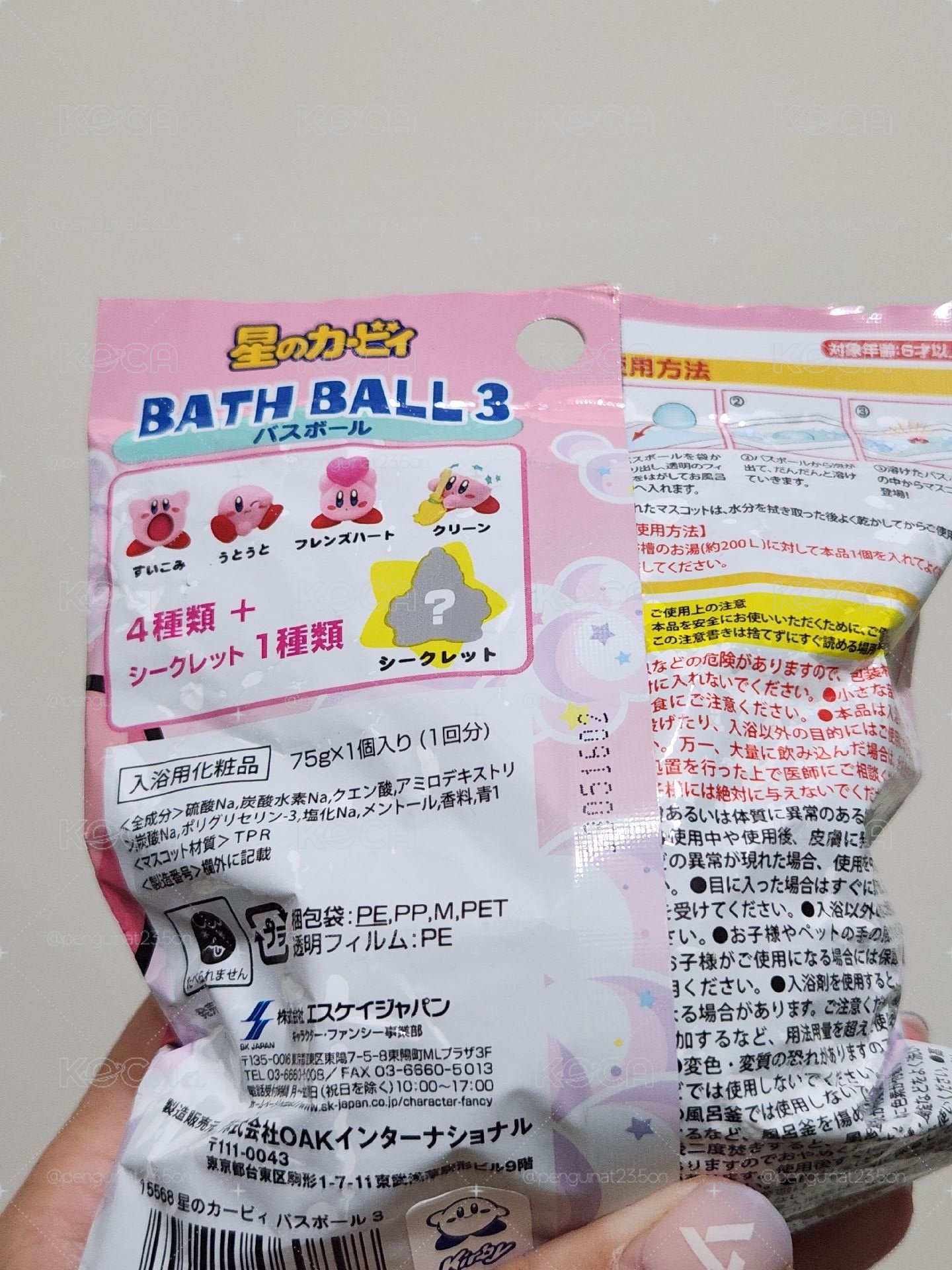 星之卡比泡澡球2入