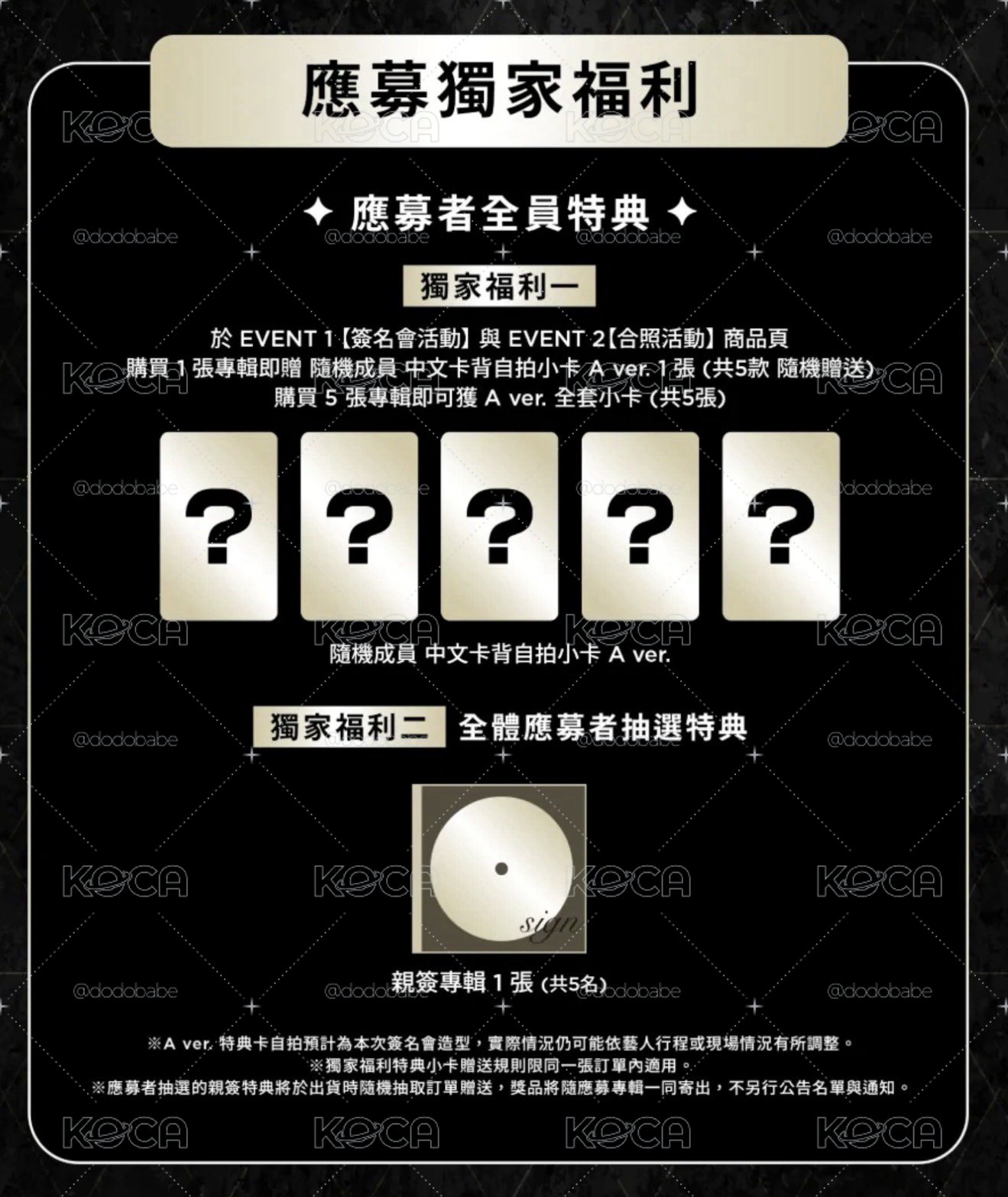 🔖EXO高雄應募✨全員特典卡✨💌