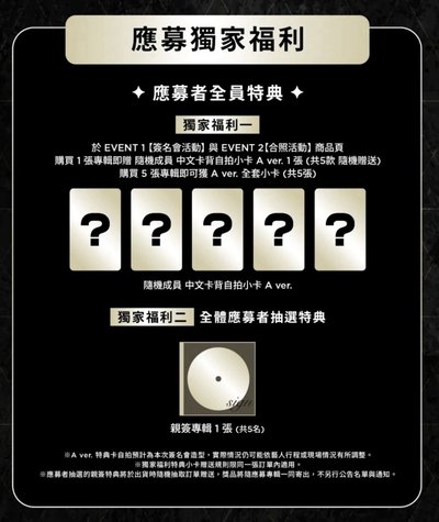 🔖EXO高雄應募✨全員特典卡✨💌