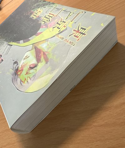 東京喰種[JAIL] 二手書