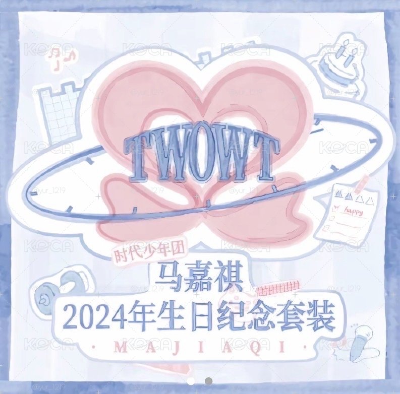 馬 24年生日紀念套裝