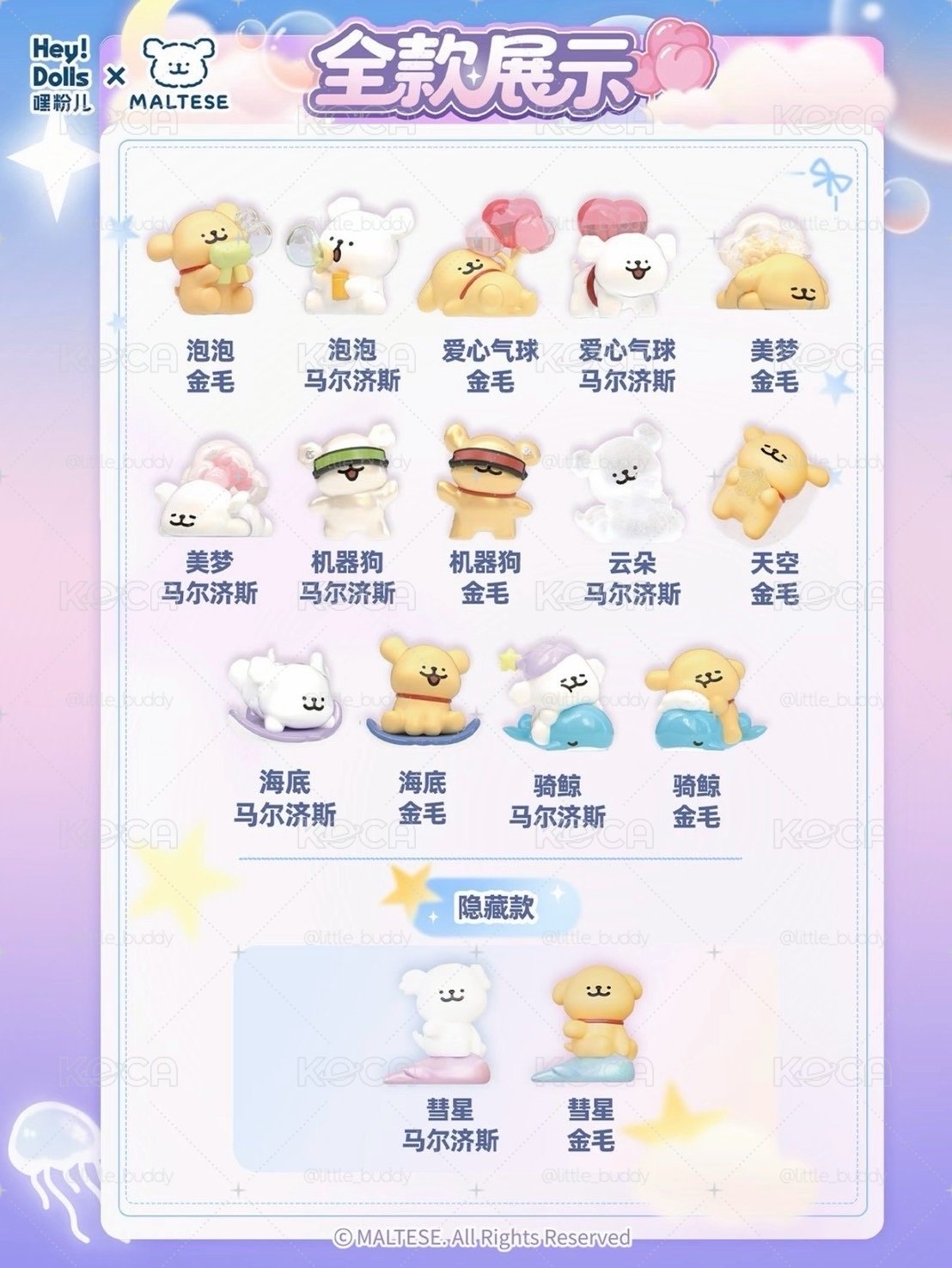 線條小狗夢境盲袋