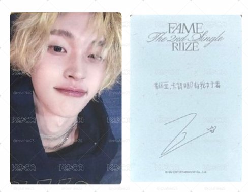 RIIZE 金髮彬 翻面，卡背哪有我好看