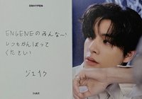 結 -YOU- 專輯卡 訊息卡