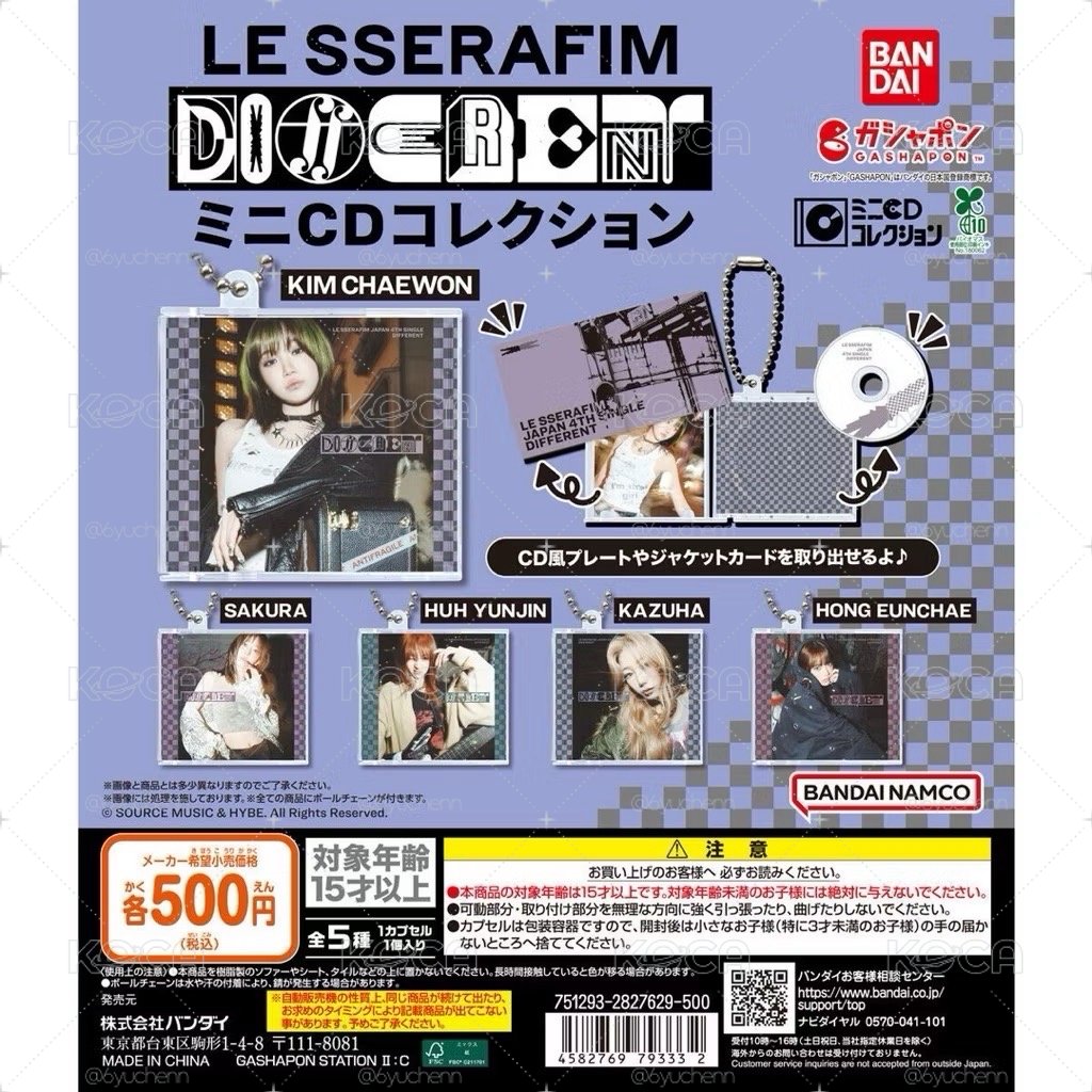 le sserafim CD 扭蛋