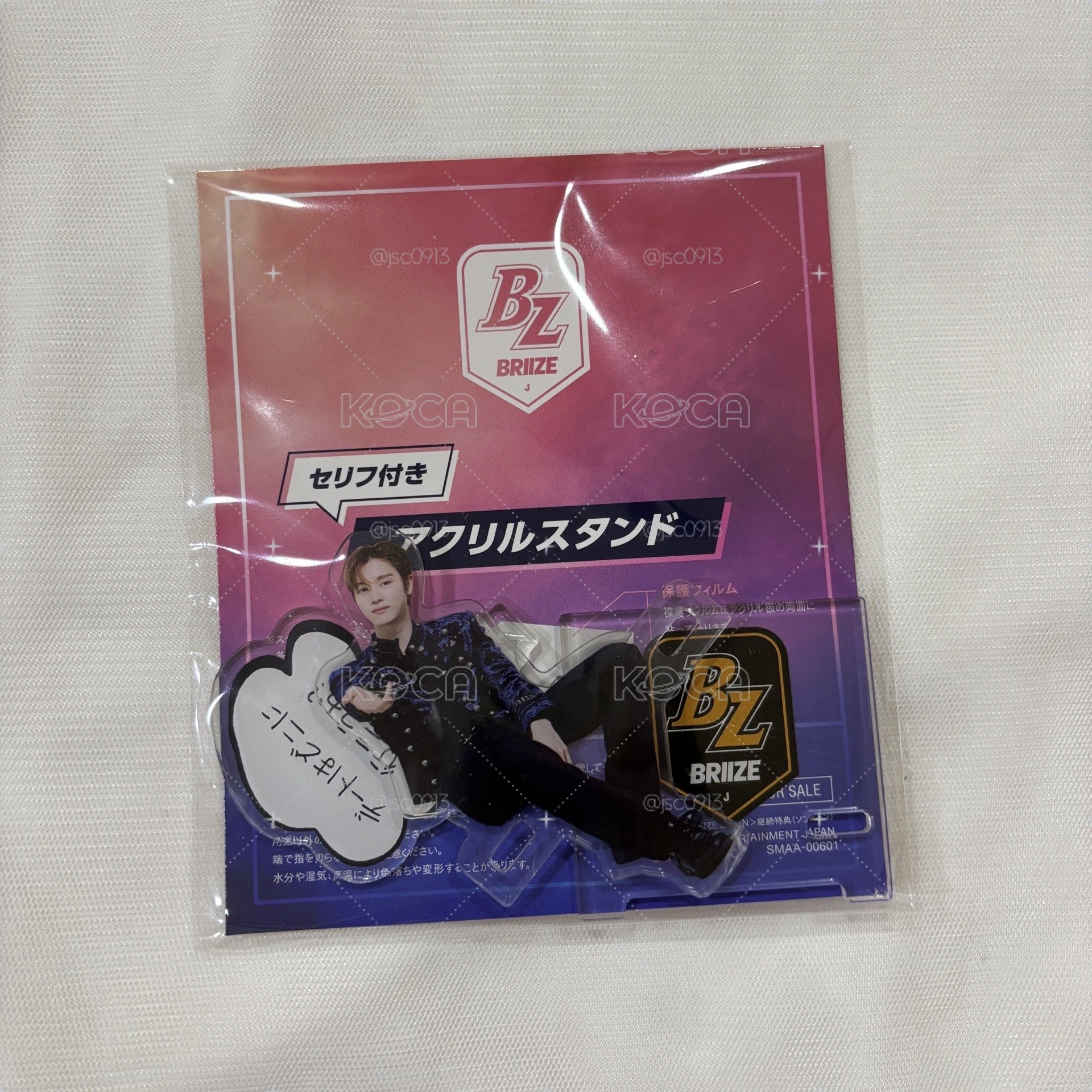 成燦 日會 立牌