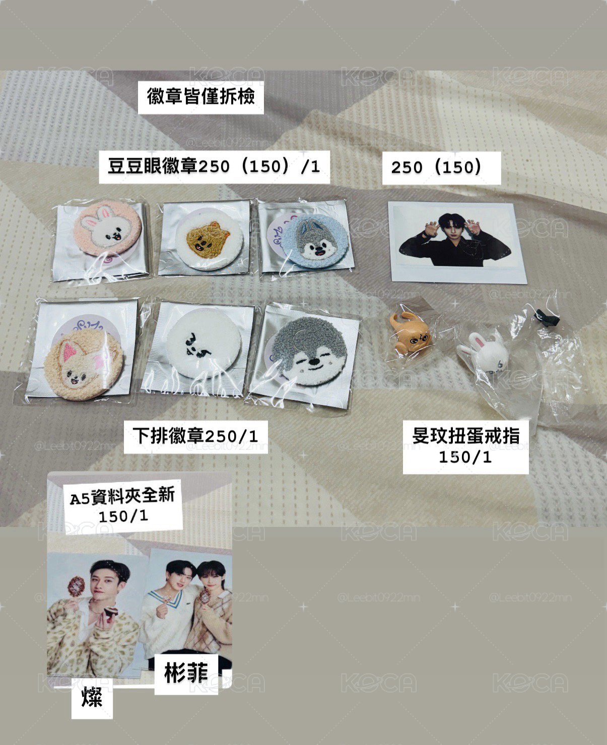 五期毛絨絨徽章