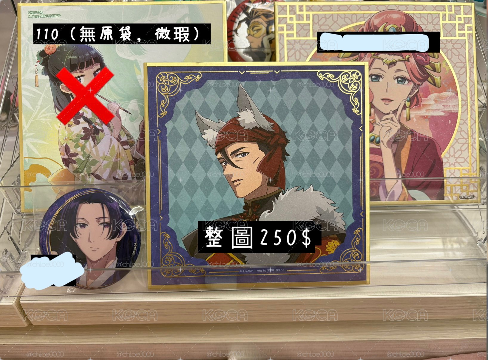藥師