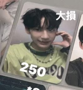 握手會大損