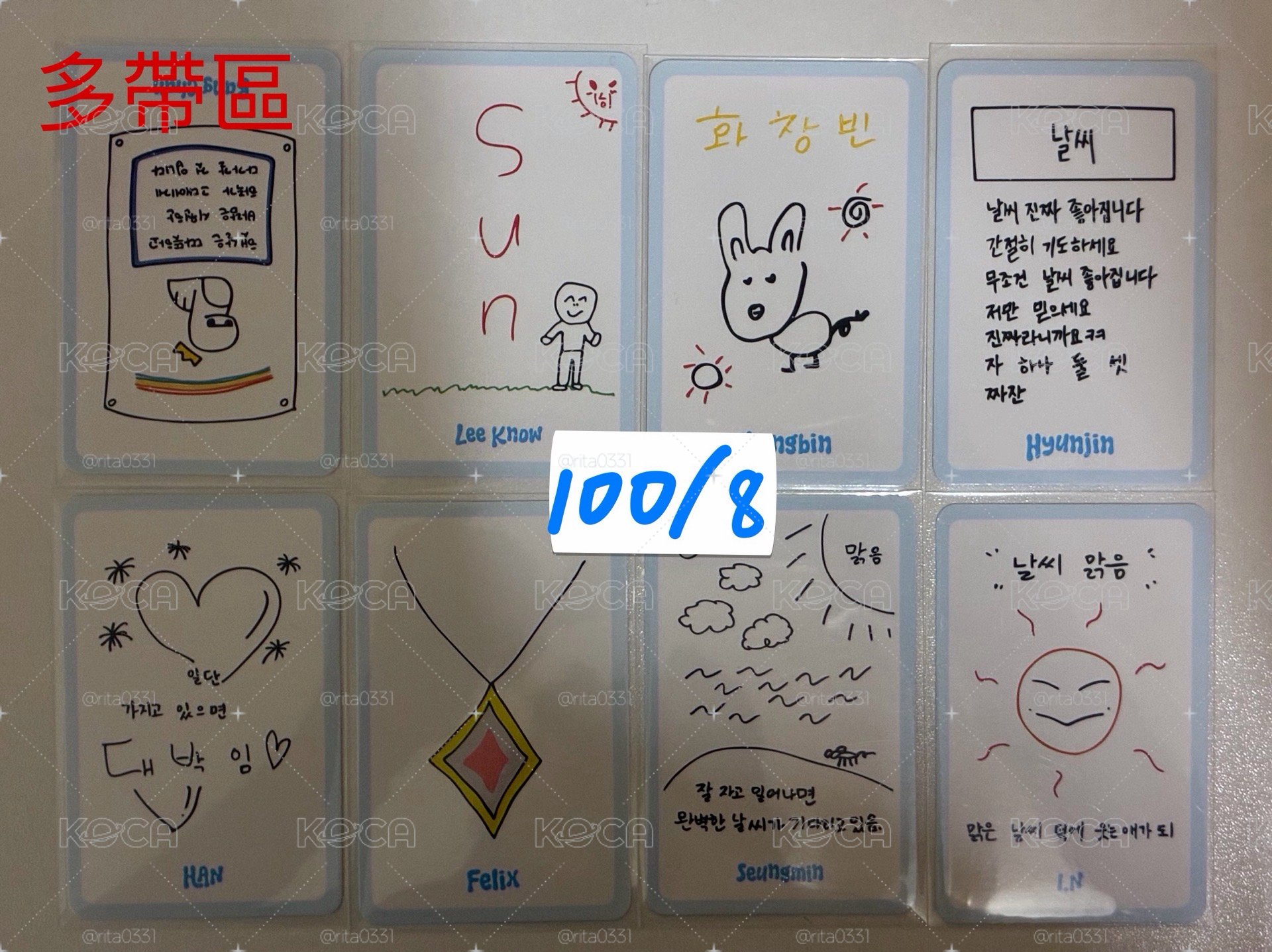 Stray kids（多帶區）