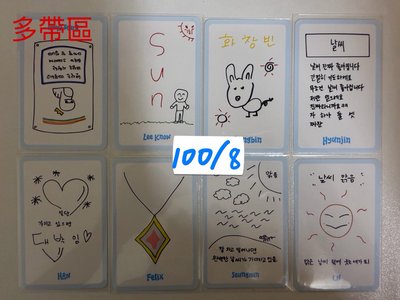 Stray kids（多帶區）