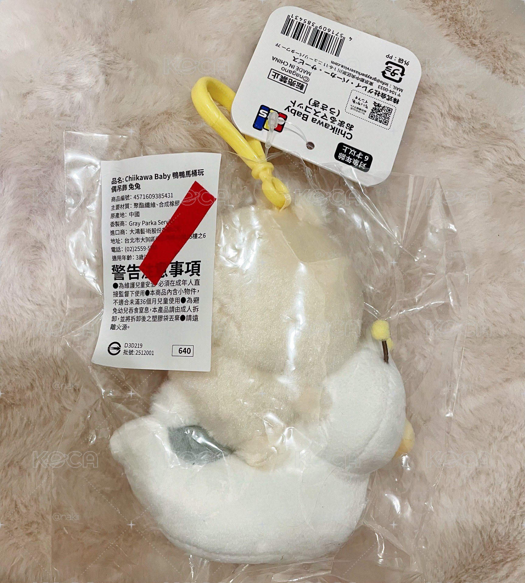 現貨 I 吉伊卡哇 baby系列 兔兔 鴨鴨馬桶 吊飾