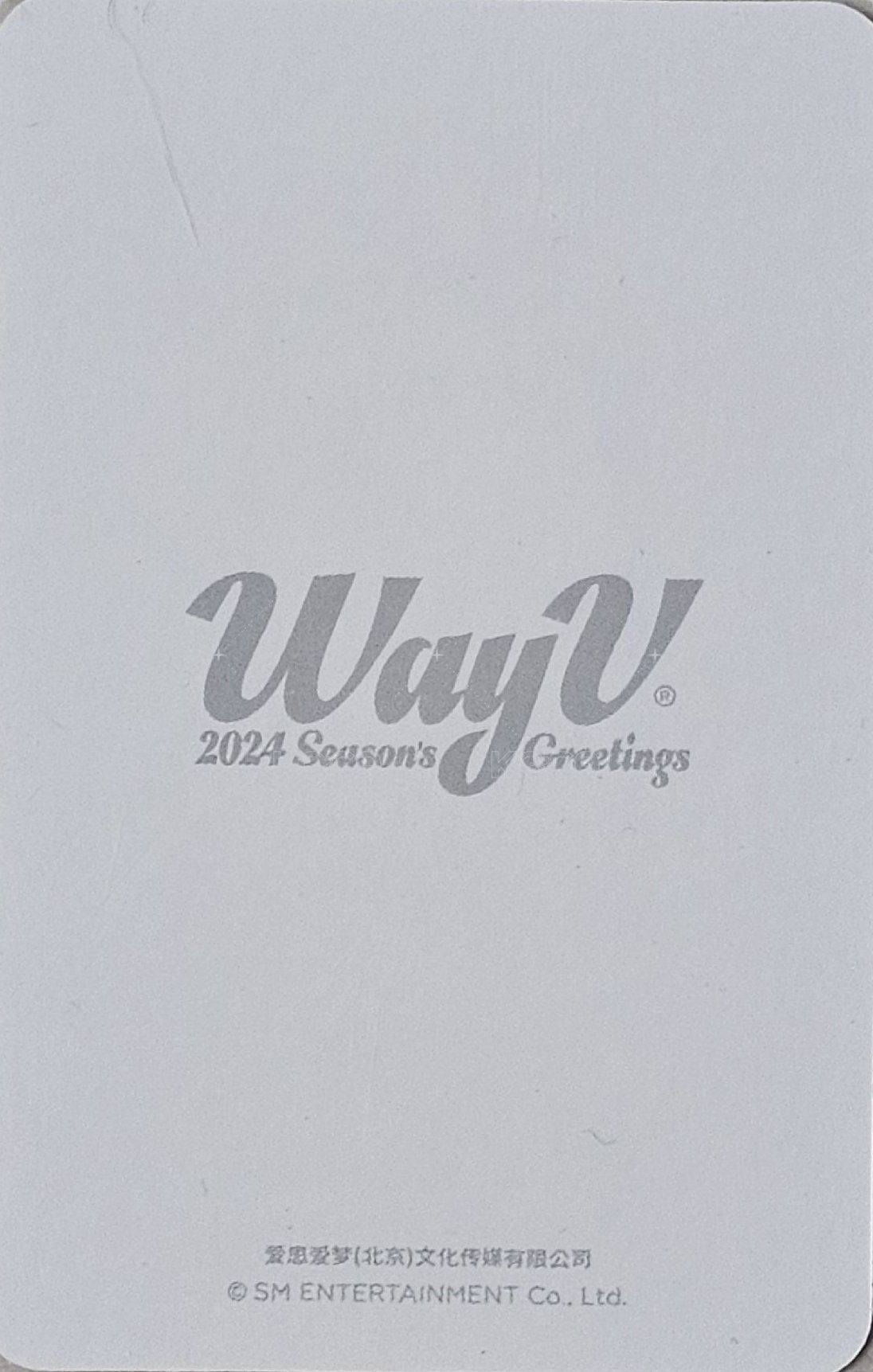 WayV2024年曆 隨機卡  背面