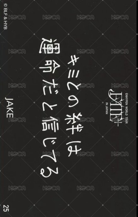 FATE+ 日巡  隨機卡 25 背面