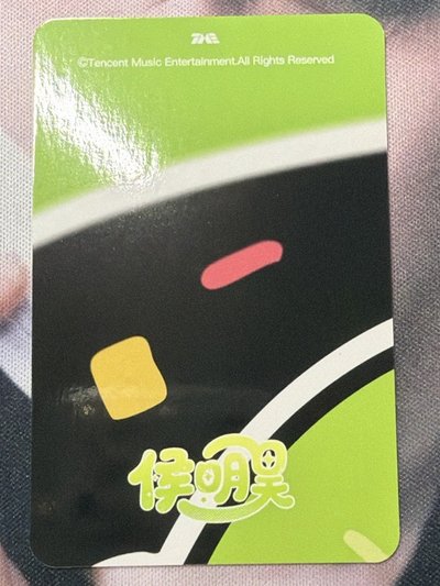 侯明昊星光卡