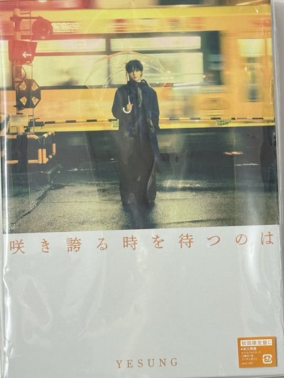 藝聲日專 <空專>