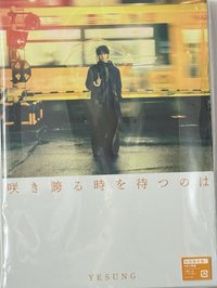 限定盤C