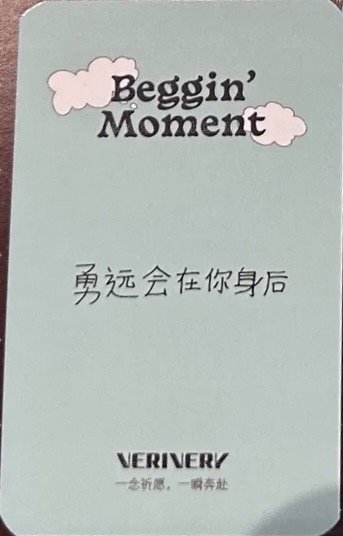 祈願瞬間 入場卡 / 場限卡  背面