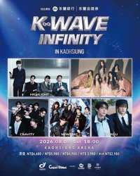 K-WAVE INFINITY