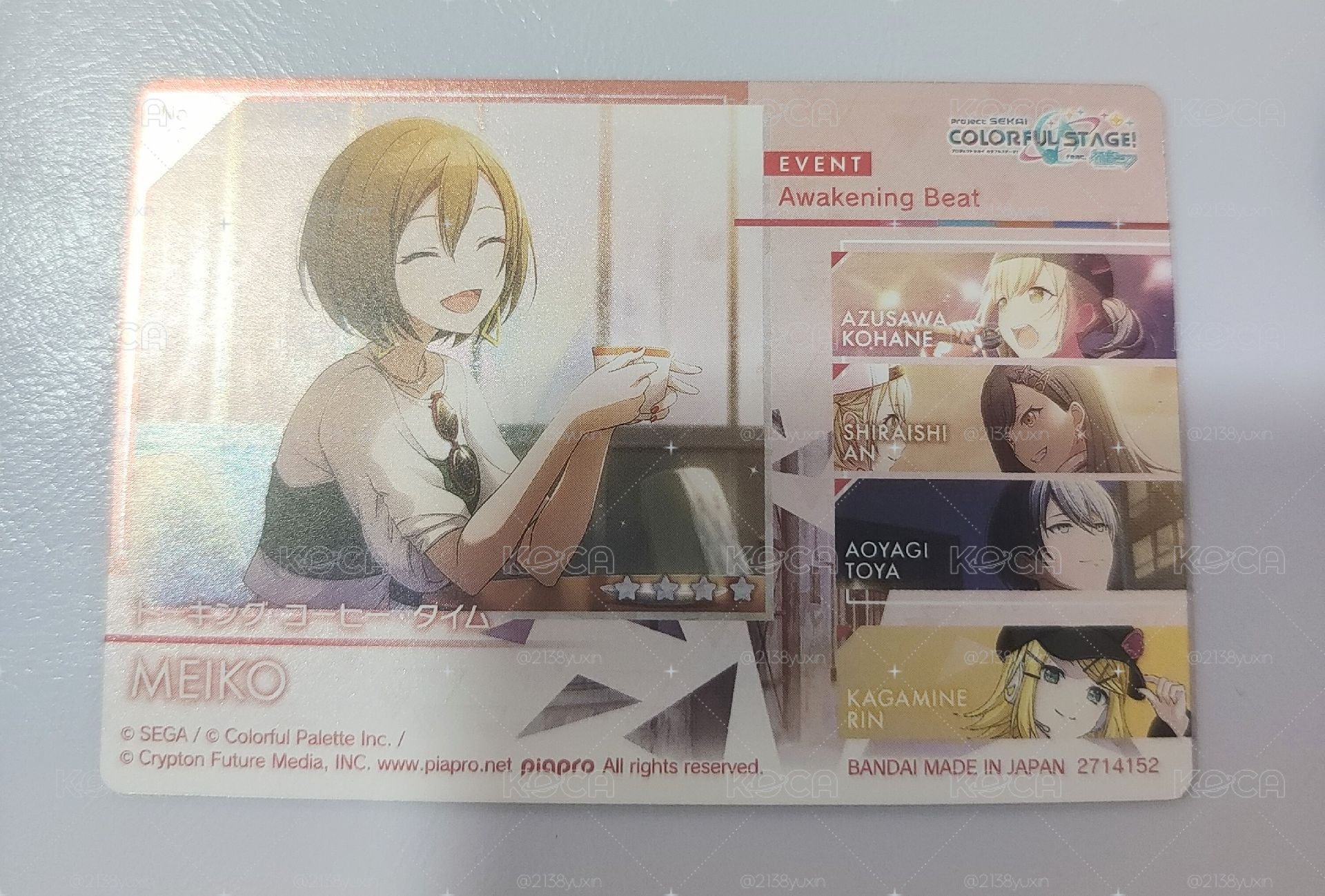 MEIKO 小卡