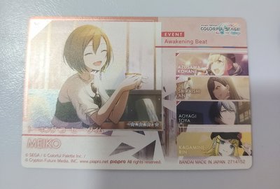MEIKO 小卡