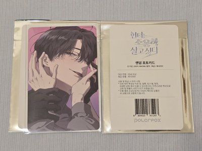 獵人只想安靜生活 隨機小卡