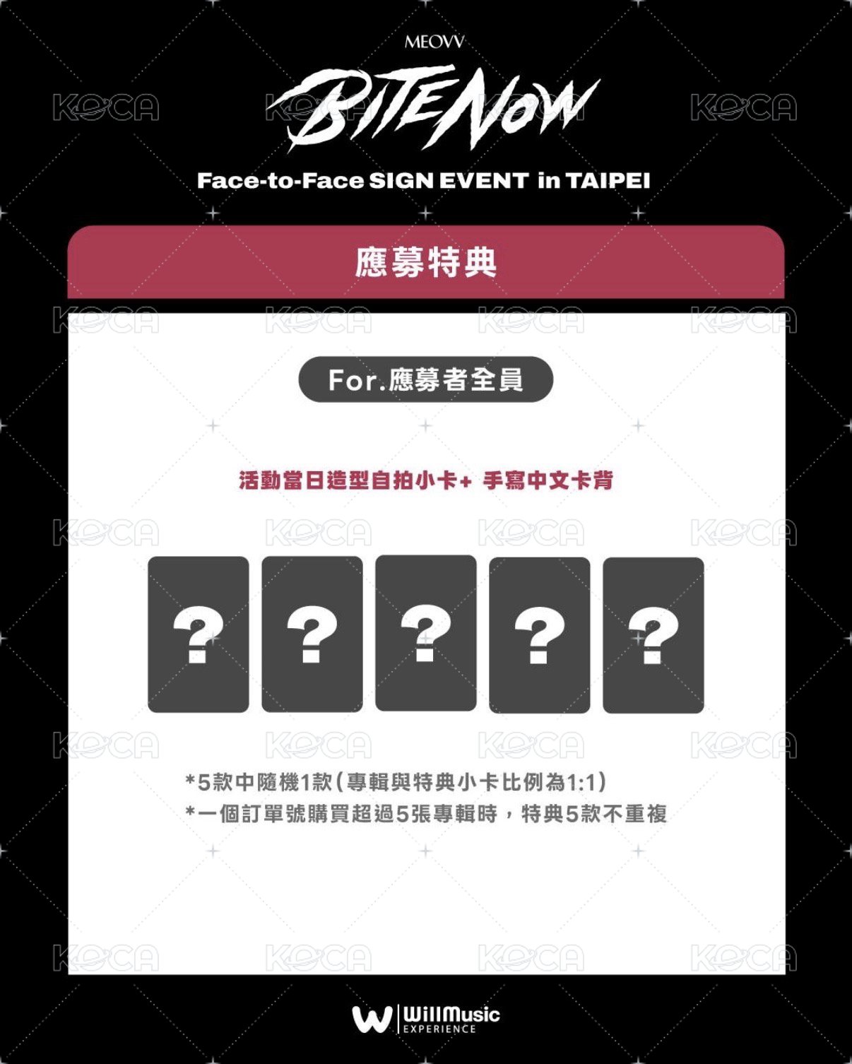 台北線下簽售1卡1專